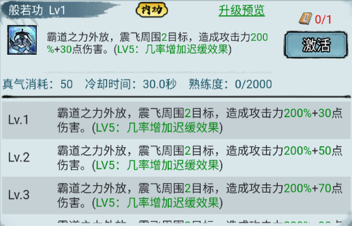 剑御九州图片12