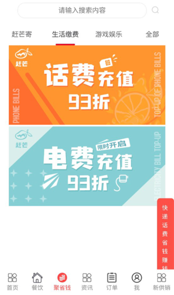 省钱活动介绍配图1