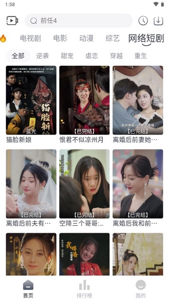 追忆影视app图片