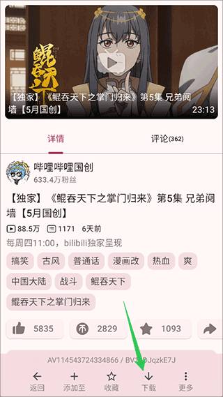 缓存视频教程配图4