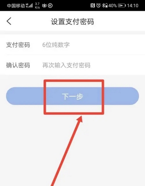智行火车票APP截图12
