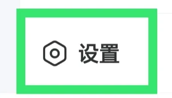 怎样设置邀请绑定配图2