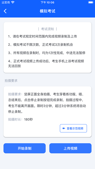 云易考app图片