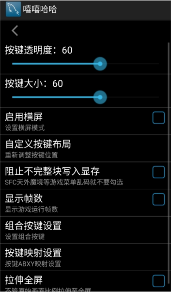 嘻嘻哈哈模拟器图片8