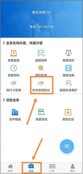 四川省级住房公积金图片7