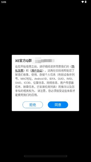 XE防闪框架宣传图