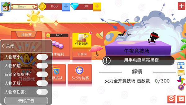 弓箭手大作战破解版图片1