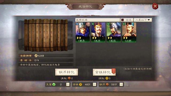 三国志战略版微信登录版本截图5