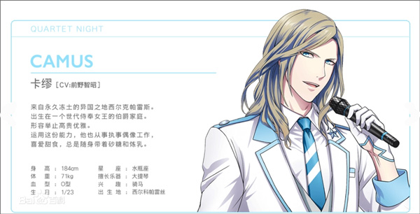 偶像介绍配图11