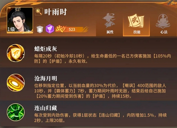 开荒角色推荐配图2