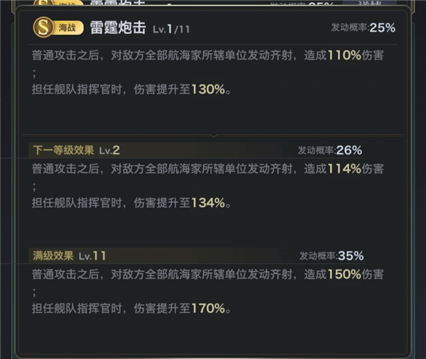 配队思路攻略配图12
