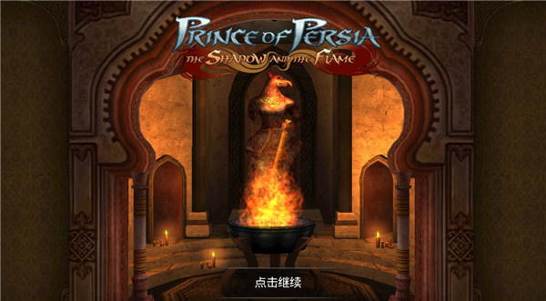 波斯王子影与火手机版宣传图