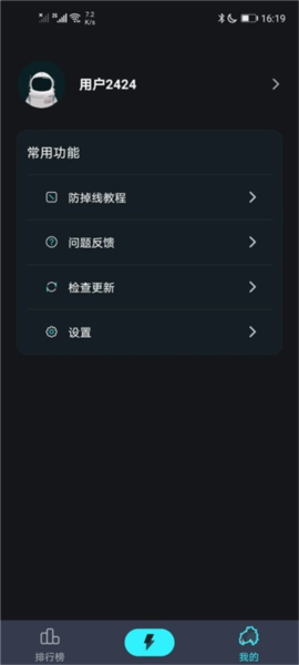 加速游戏教程配图1