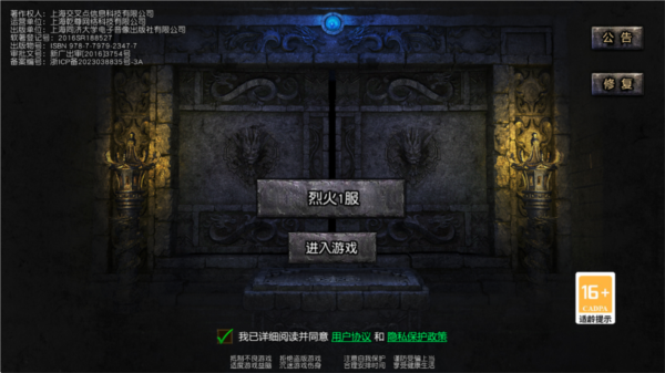 烈火战神传奇手游宣传图