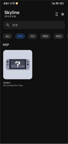 密钥不完整解决办法配图1