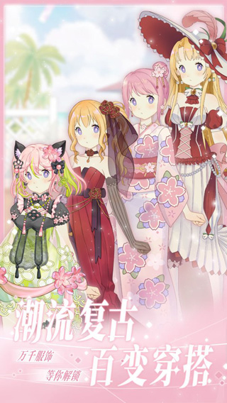 花园物语官方版宣传图