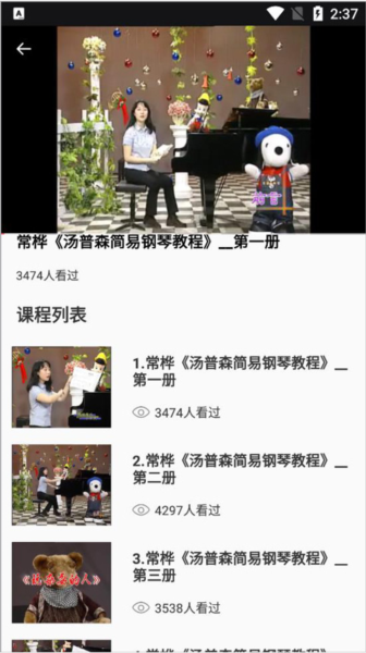 学习课程教程配图3