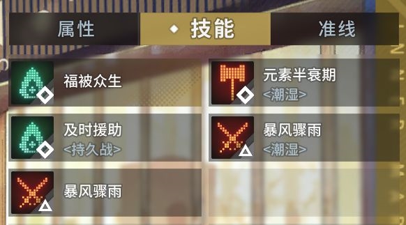 白荆回廊游戏回廊漫巡玩法攻略图片6