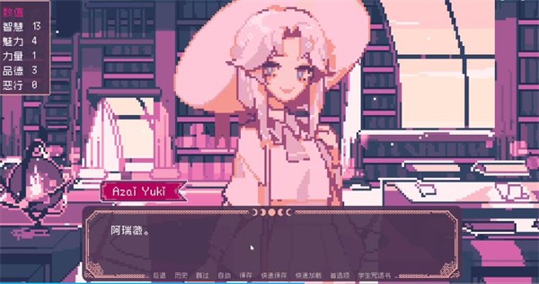 阿瑞薇攻略配图2