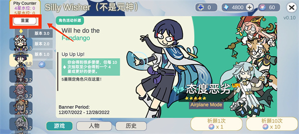 原神抽卡模拟器大聪明版新手攻略图片5