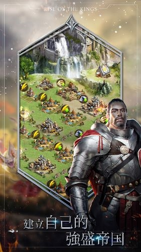 诸王黎明游戏截图1
