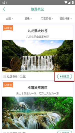 如何查看路线规划配图3