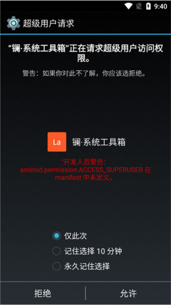 镧系统工具箱软件截图2