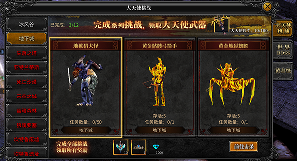 神兵奇迹前期玩法图片1