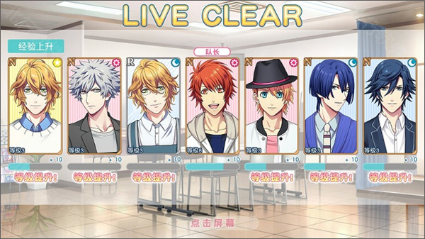  歌之王子殿下国际服通关奖励有什么用配图2