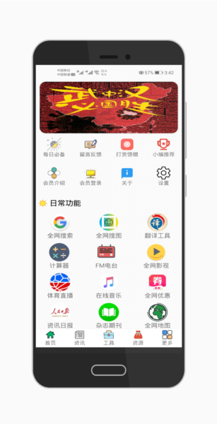 极客星球app官方版本宣传图