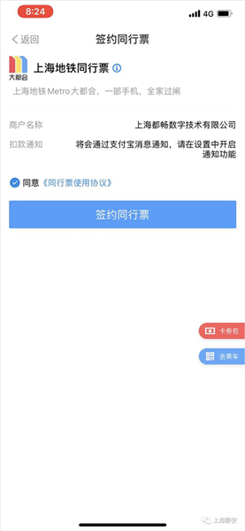 同行票使用教程配图2
