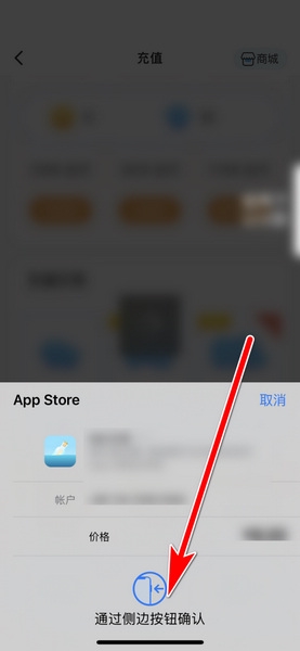 遇见漂流瓶app贝壳充值教程图片4