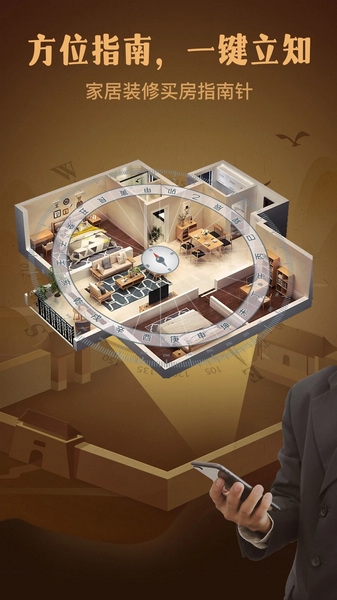 罗盘指南针手机版宣传图