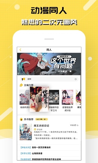 刺猬猫阅读图片2