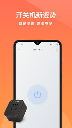 向日葵远程控制APP截图
