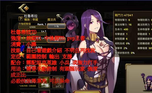 佣兵物语军团战略角色推荐图片5