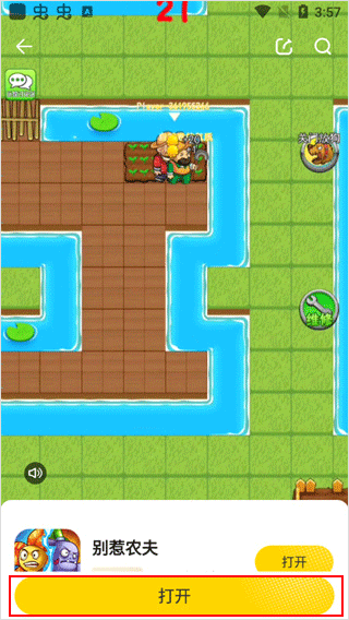 阿米游使用方法图片