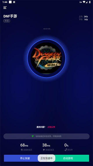 玲珑手游加速器使用方法图片2