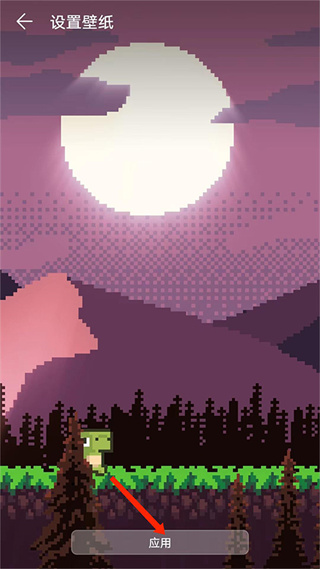 WallpaperEngine手机版截图11