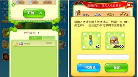 开心消消乐新手攻略图片6