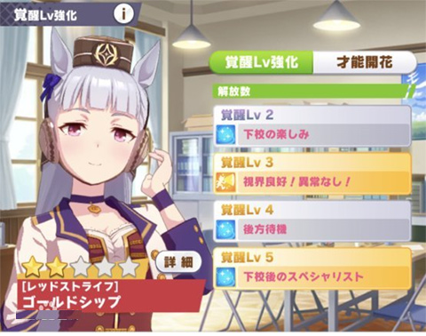 赛马娘角色元素介绍截图3