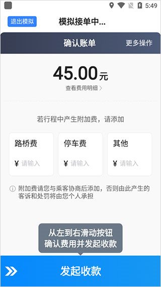 365约车车主软件截图6