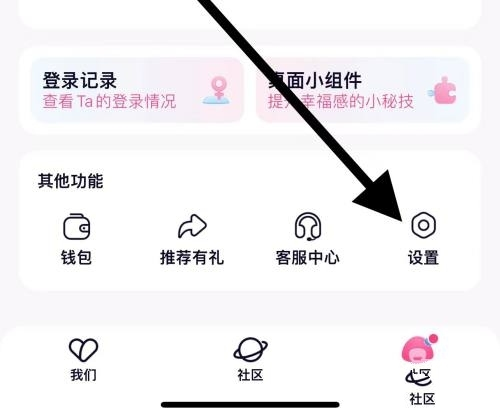 情侣我和你软件截图4