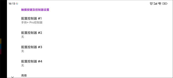 设置教程说明配图6