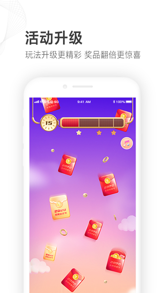 山东移动APP官方版截图1