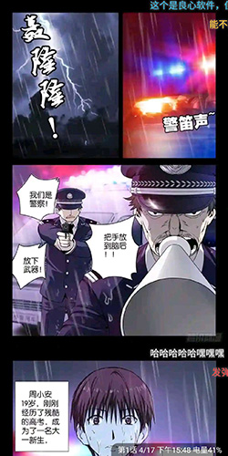 怎么下载漫画配图1