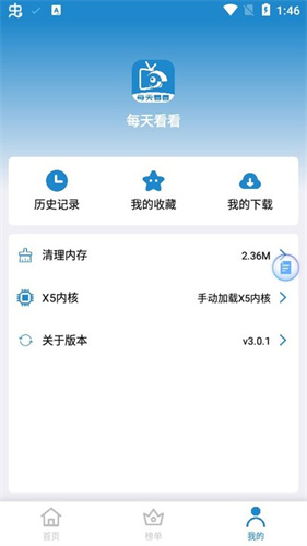 软件优点配图1