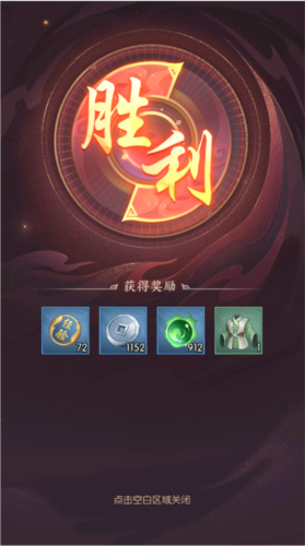 漫游五千年联机版图片9