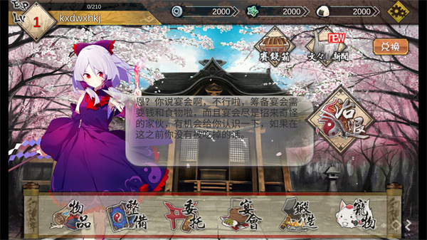 东方吃土乡宣传图