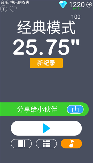 别踩白块儿4图片8